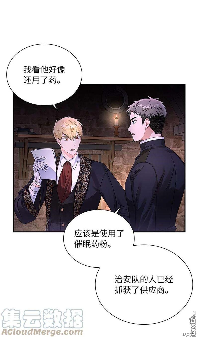 《施登的公主》第59话 第30页
