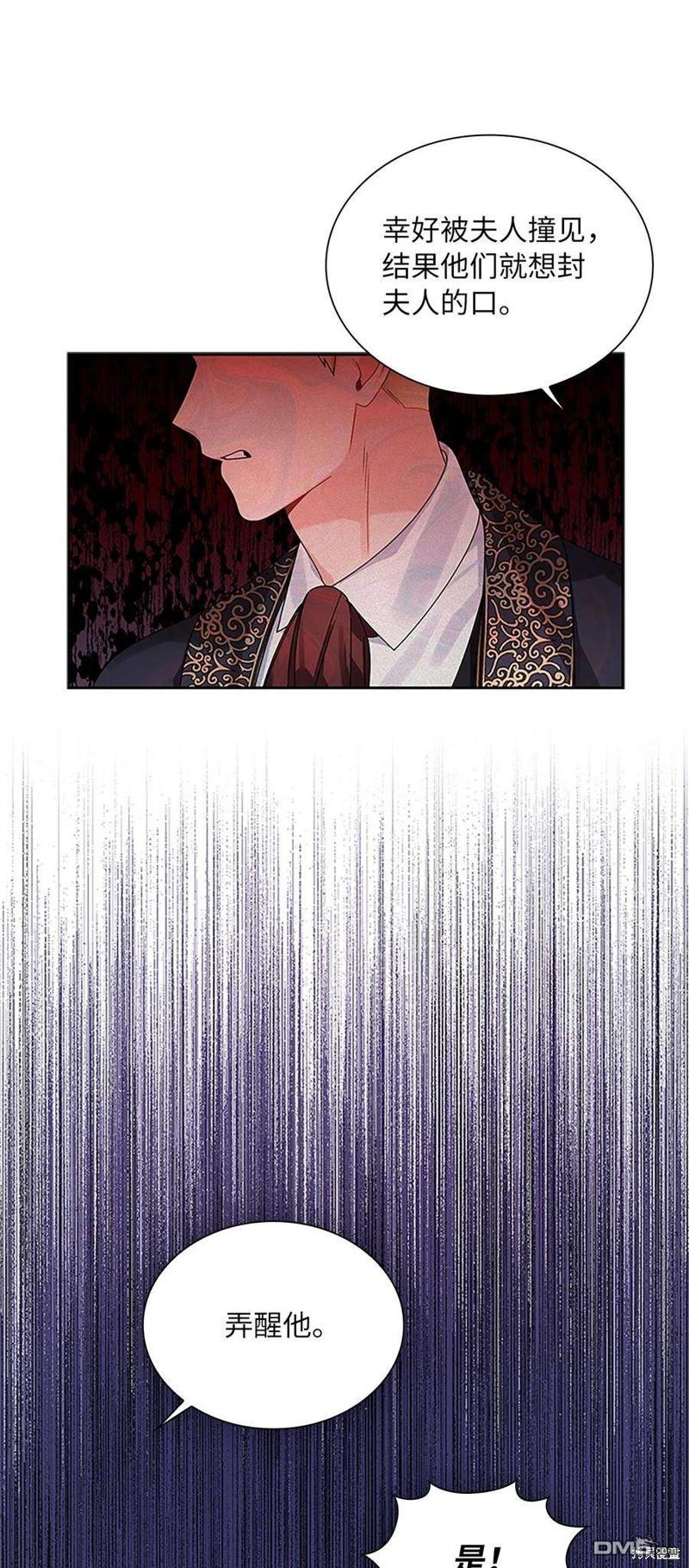 《施登的公主》第59话 第32页