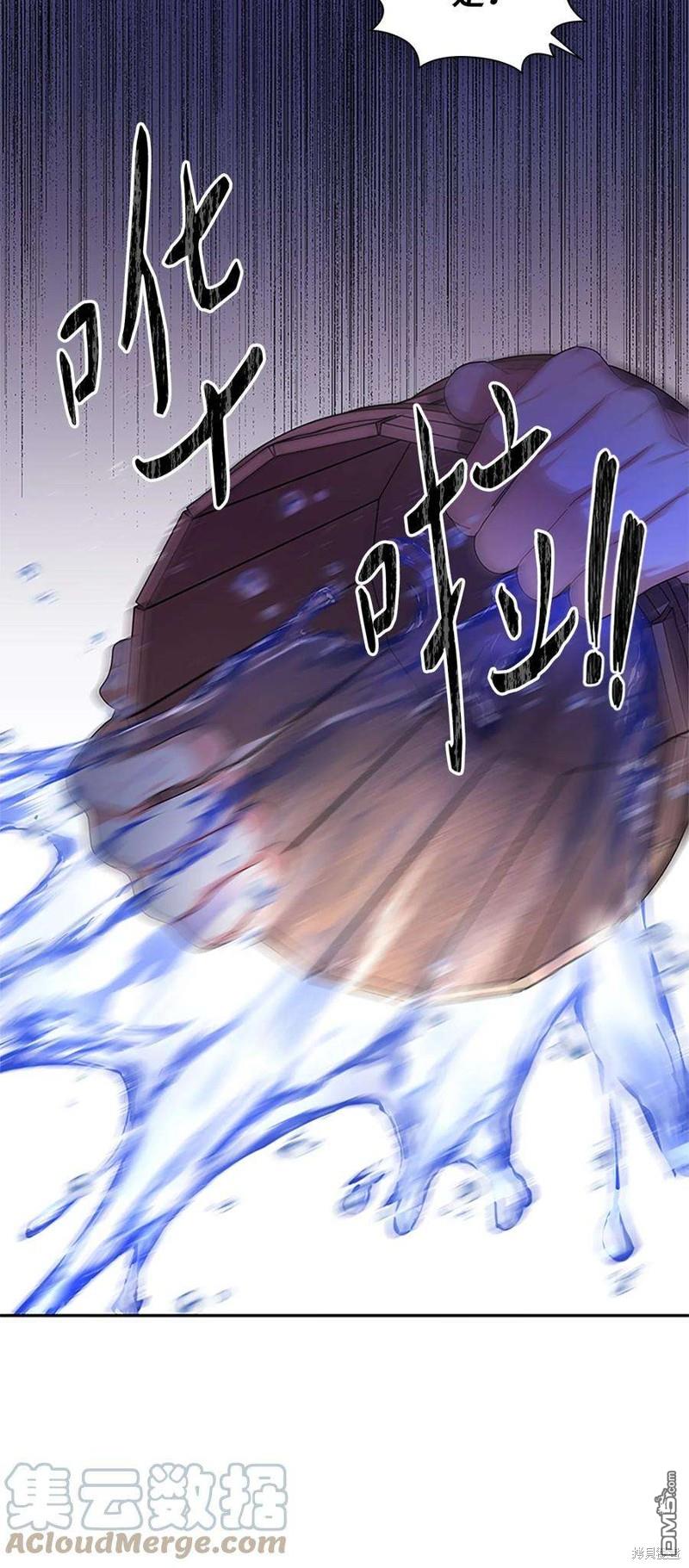 《施登的公主》第59话 第33页