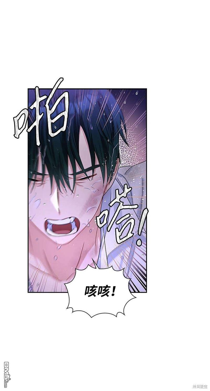 《施登的公主》第59话 第34页