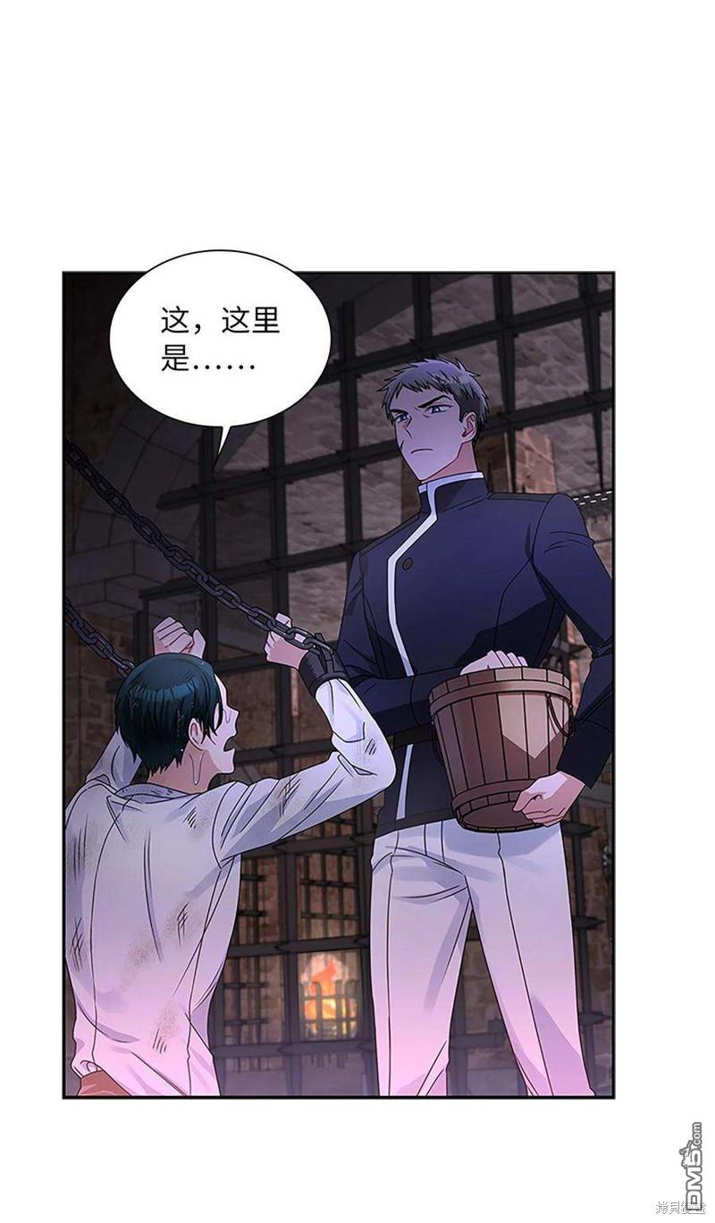 《施登的公主》第59话 第35页