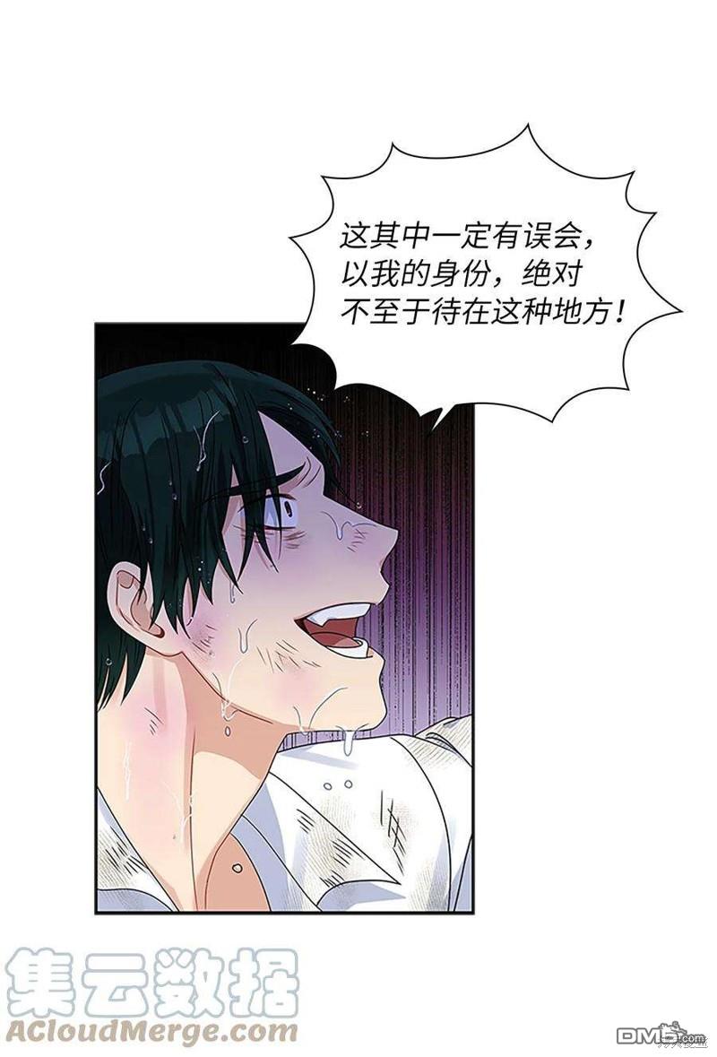 《施登的公主》第59话 第36页