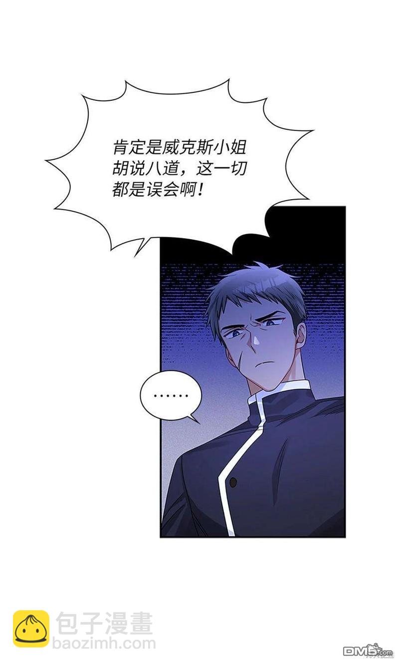 《施登的公主》第59话 第37页