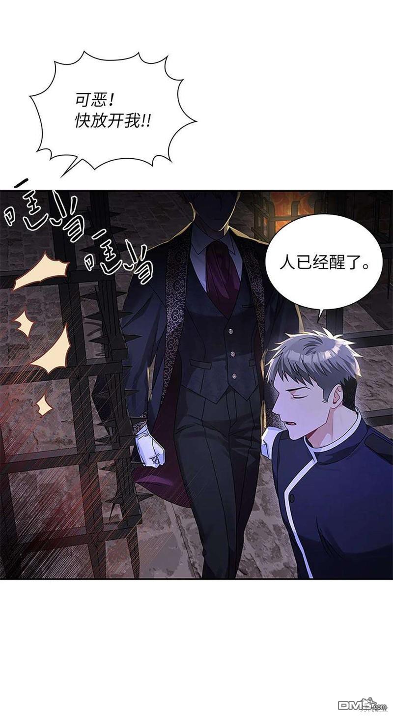 《施登的公主》第59话 第38页