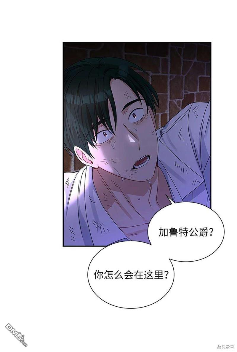 《施登的公主》第59话 第40页