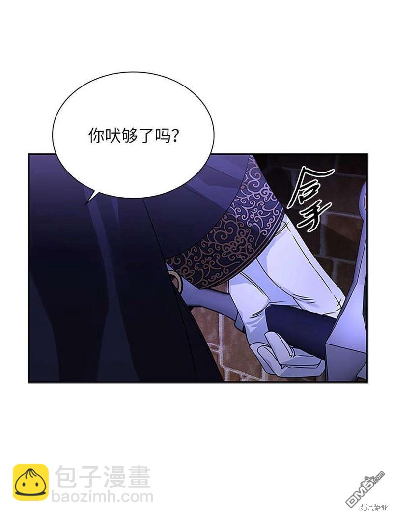 《施登的公主》第59话 第41页