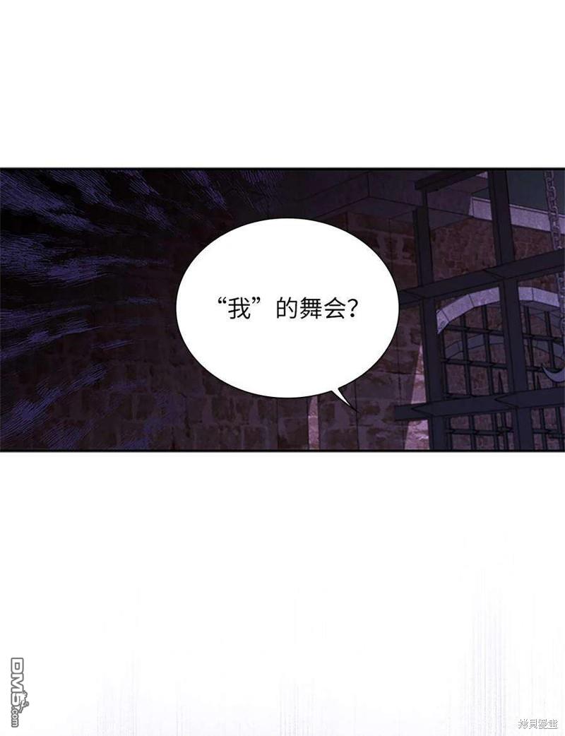 《施登的公主》第59话 第43页