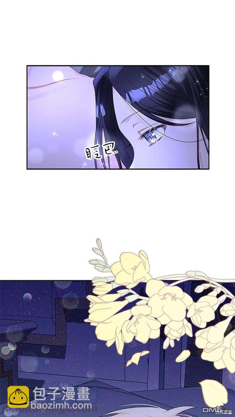 《施登的公主》第59话 第4页