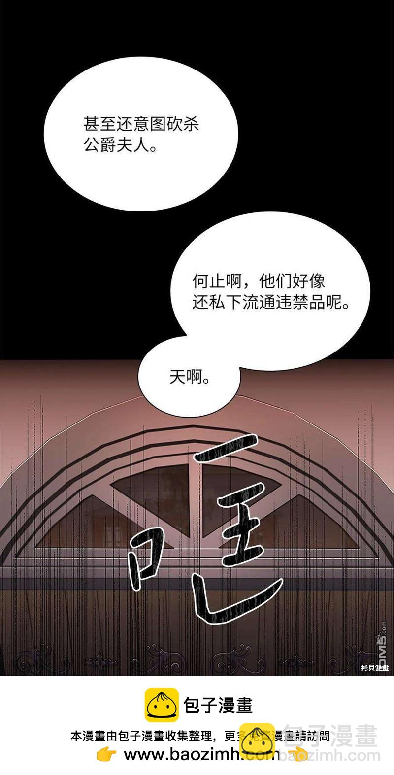 《施登的公主》第59话 第50页