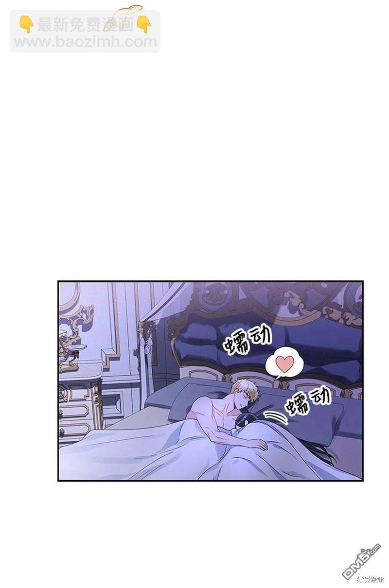 《施登的公主》第59话 第6页