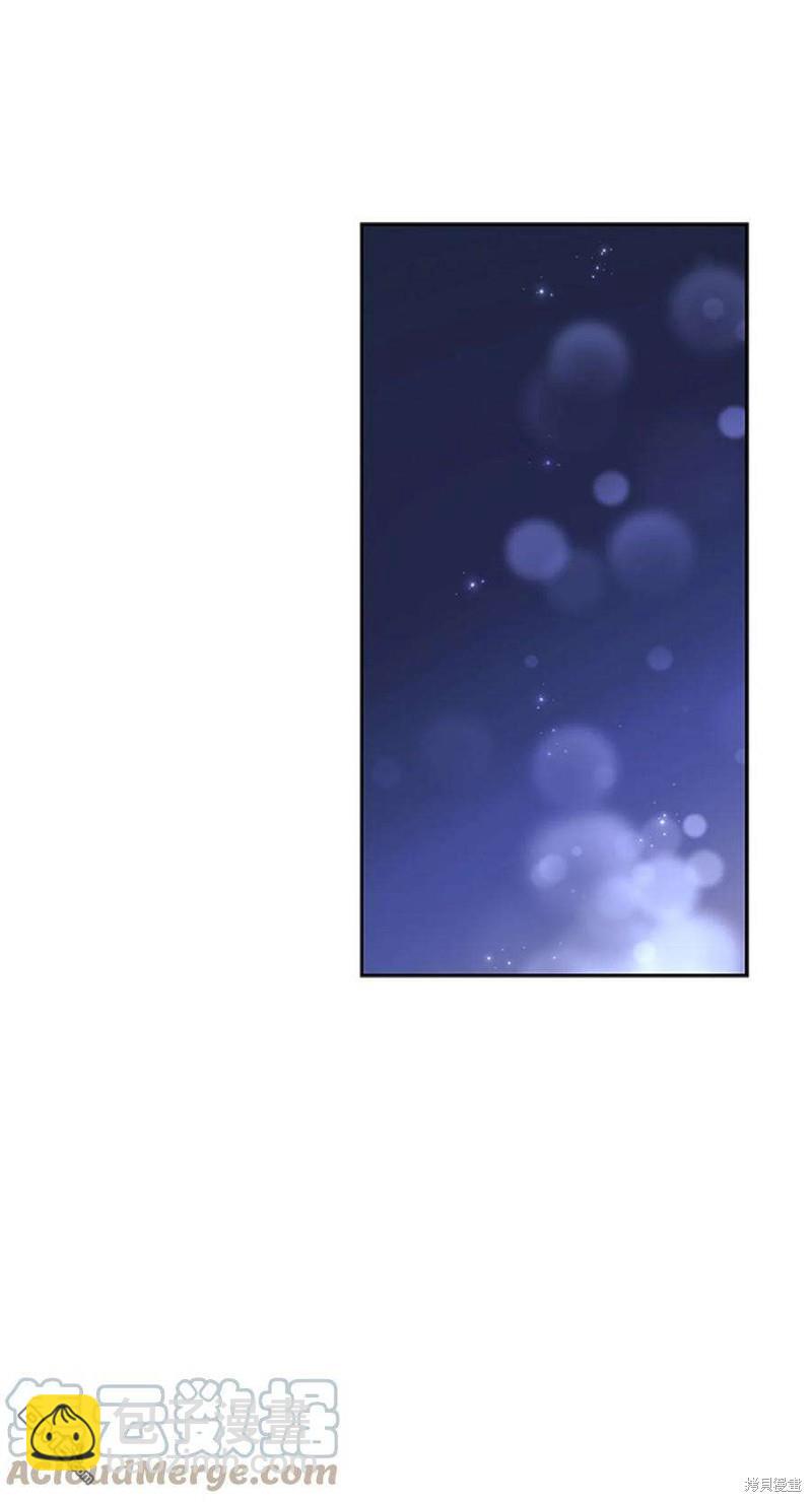 《施登的公主》第59话 第7页