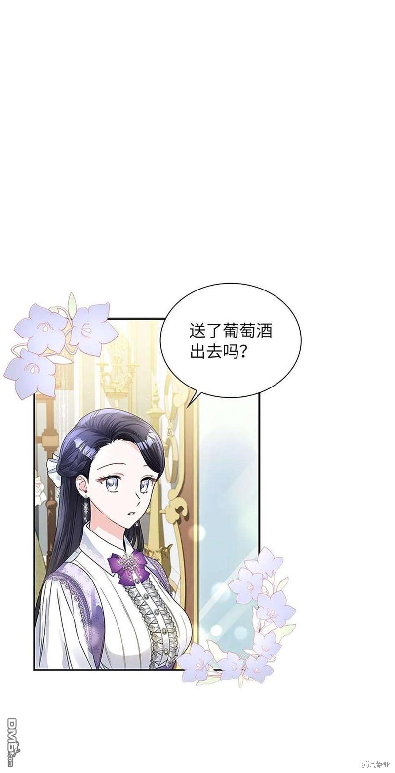 《施登的公主》第59话 第8页