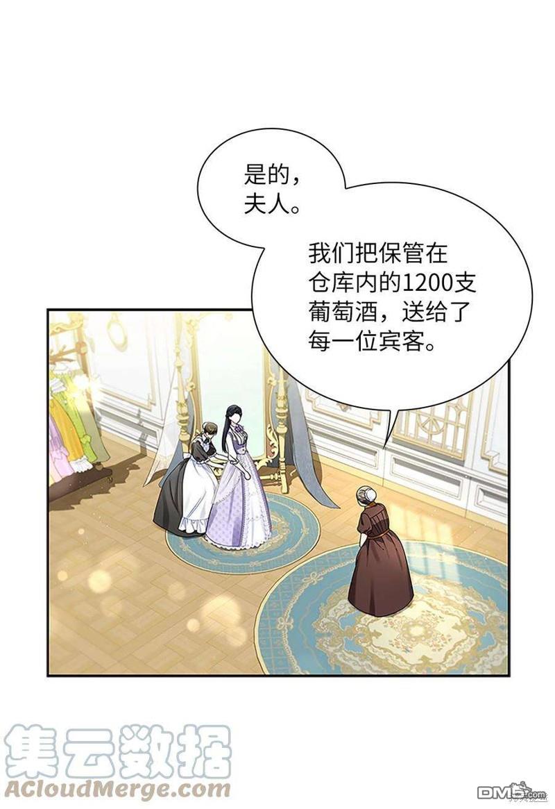 《施登的公主》第59话 第9页