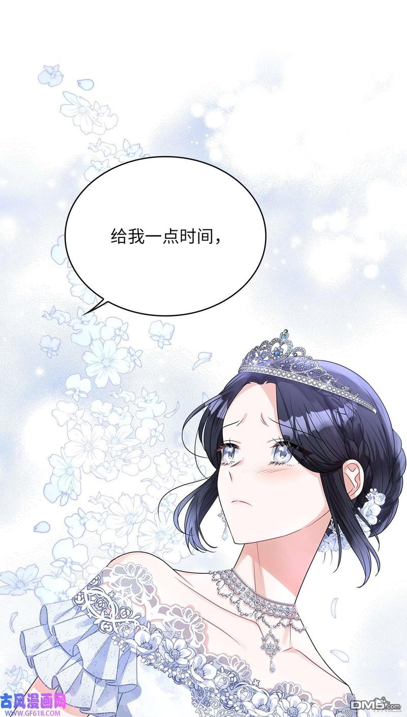 《施登的公主》第58话 第10页