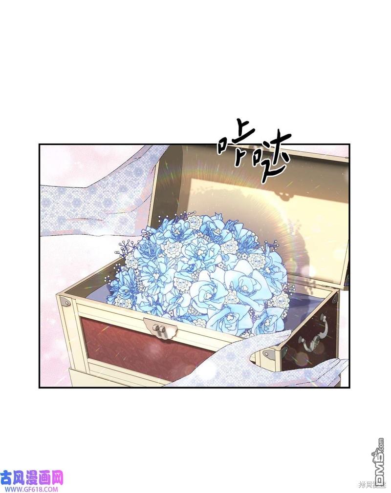 《施登的公主》第58话 第14页
