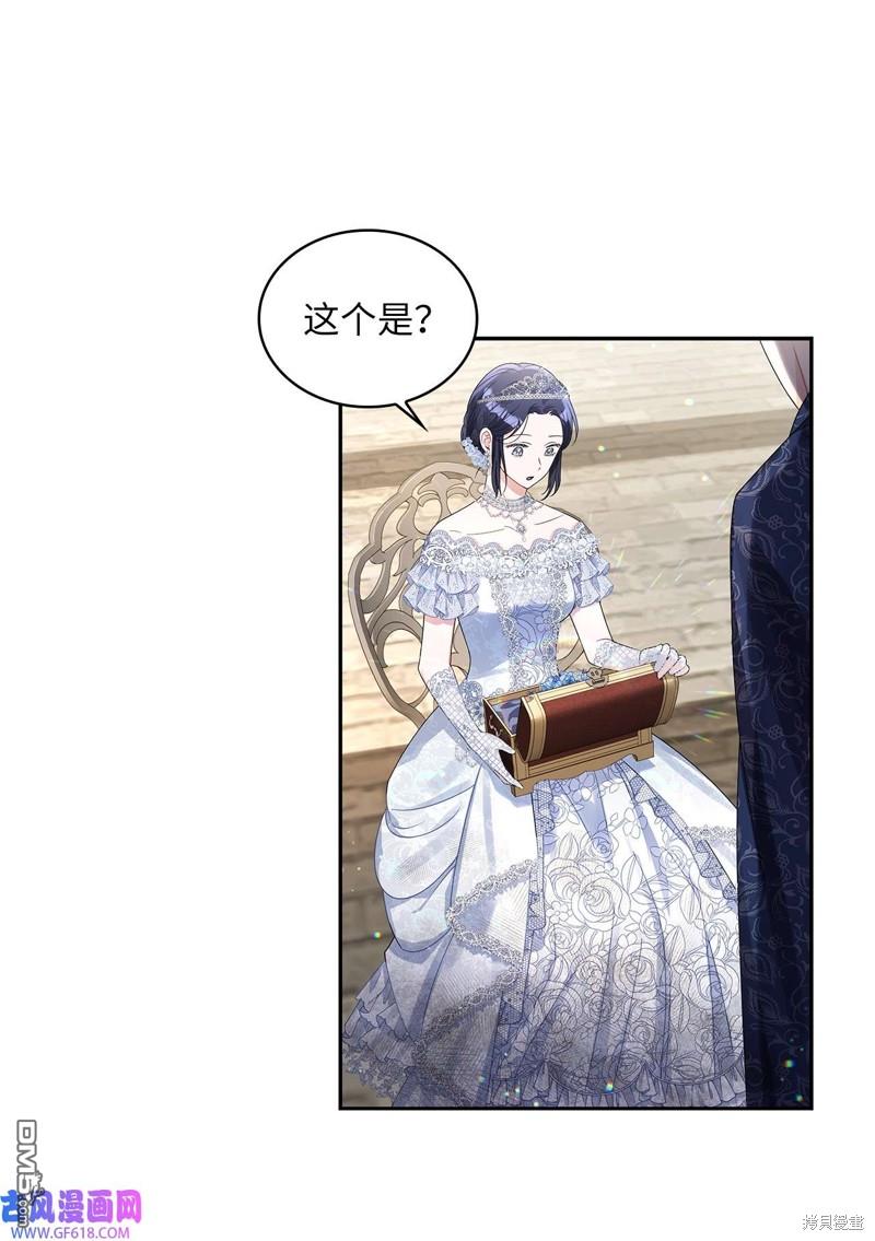 《施登的公主》第58话 第15页