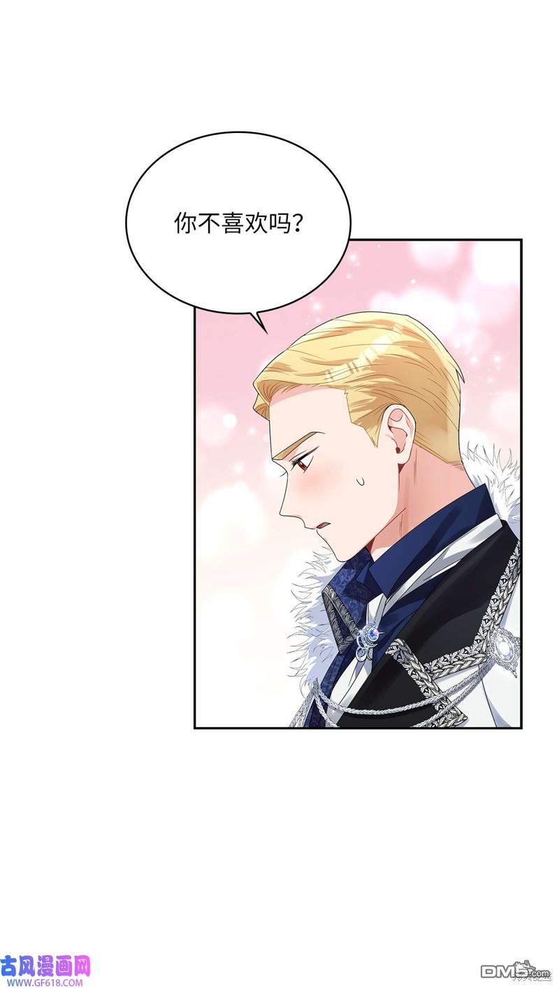 《施登的公主》第58话 第17页