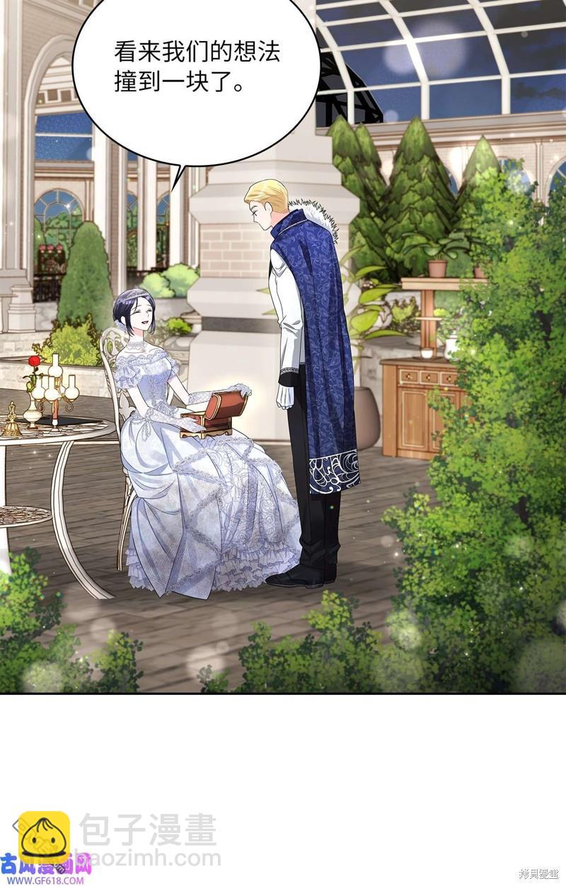 《施登的公主》第58话 第19页