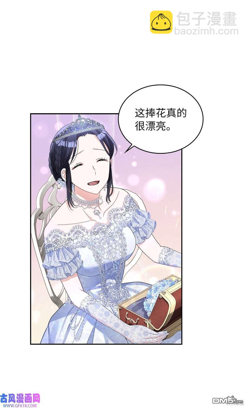 《施登的公主》第58话 第20页
