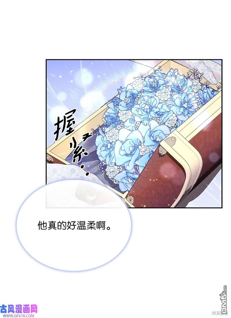 《施登的公主》第58话 第21页