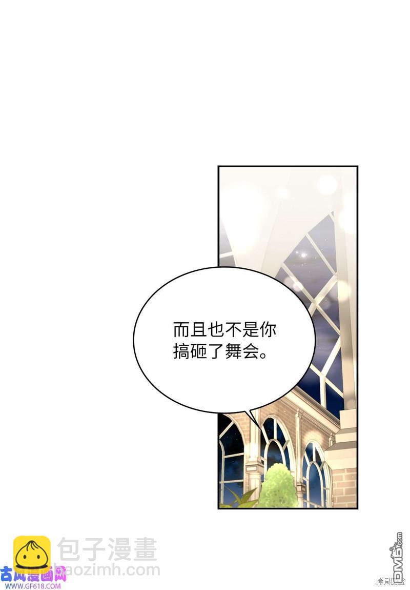《施登的公主》第58话 第22页