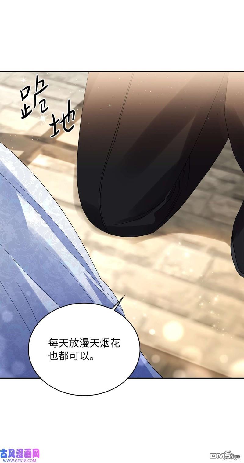 《施登的公主》第58话 第24页