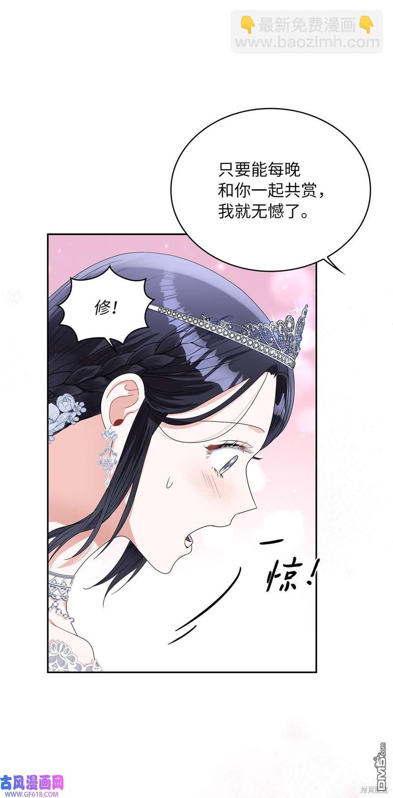 《施登的公主》第58话 第25页