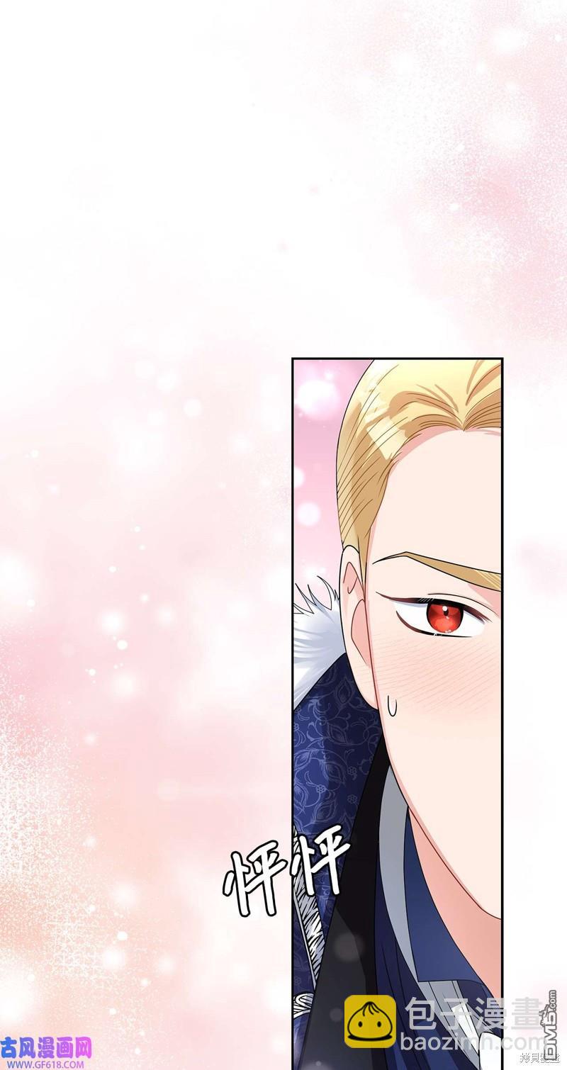 《施登的公主》第58话 第26页