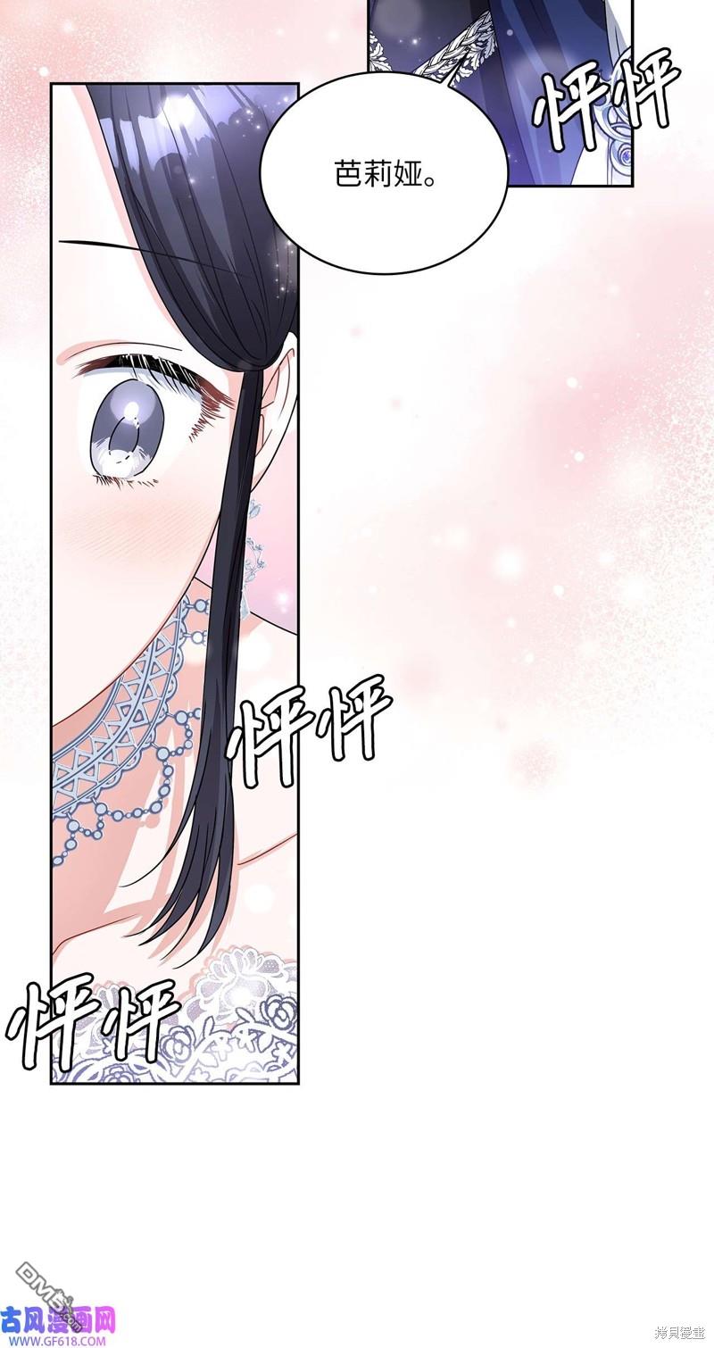 《施登的公主》第58话 第27页