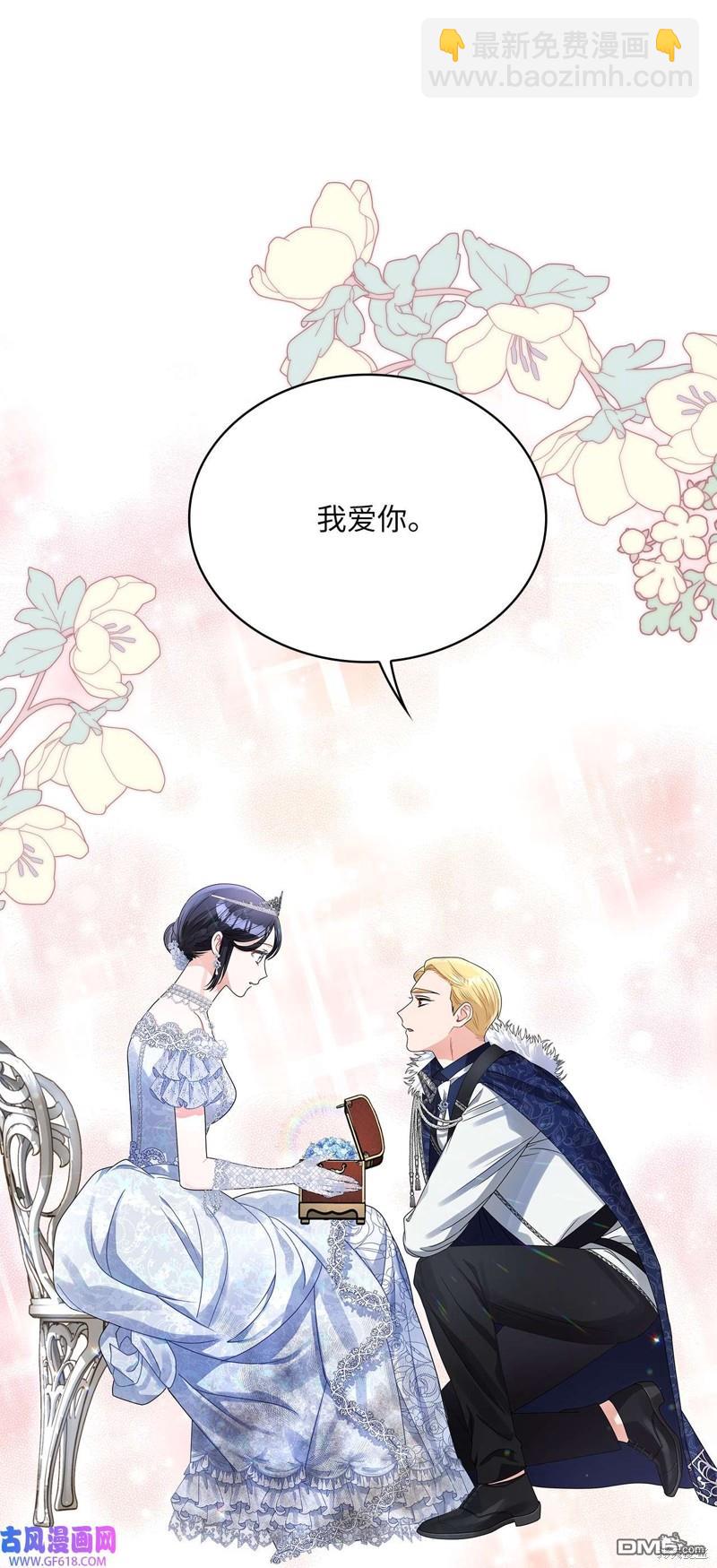 《施登的公主》第58话 第28页