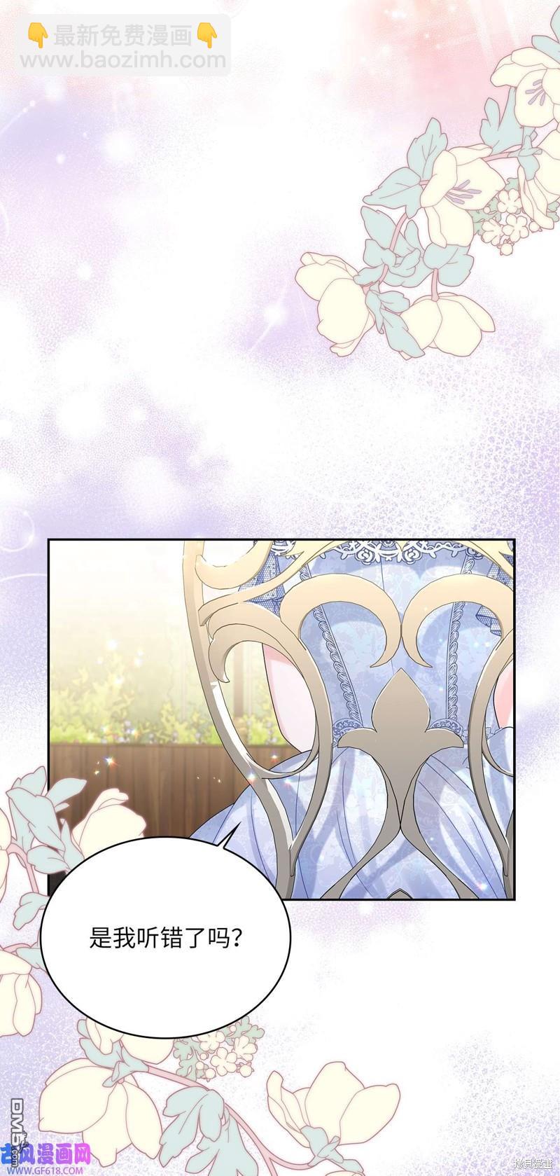 《施登的公主》第58话 第29页
