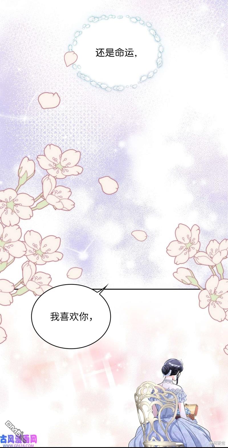 《施登的公主》第58话 第31页