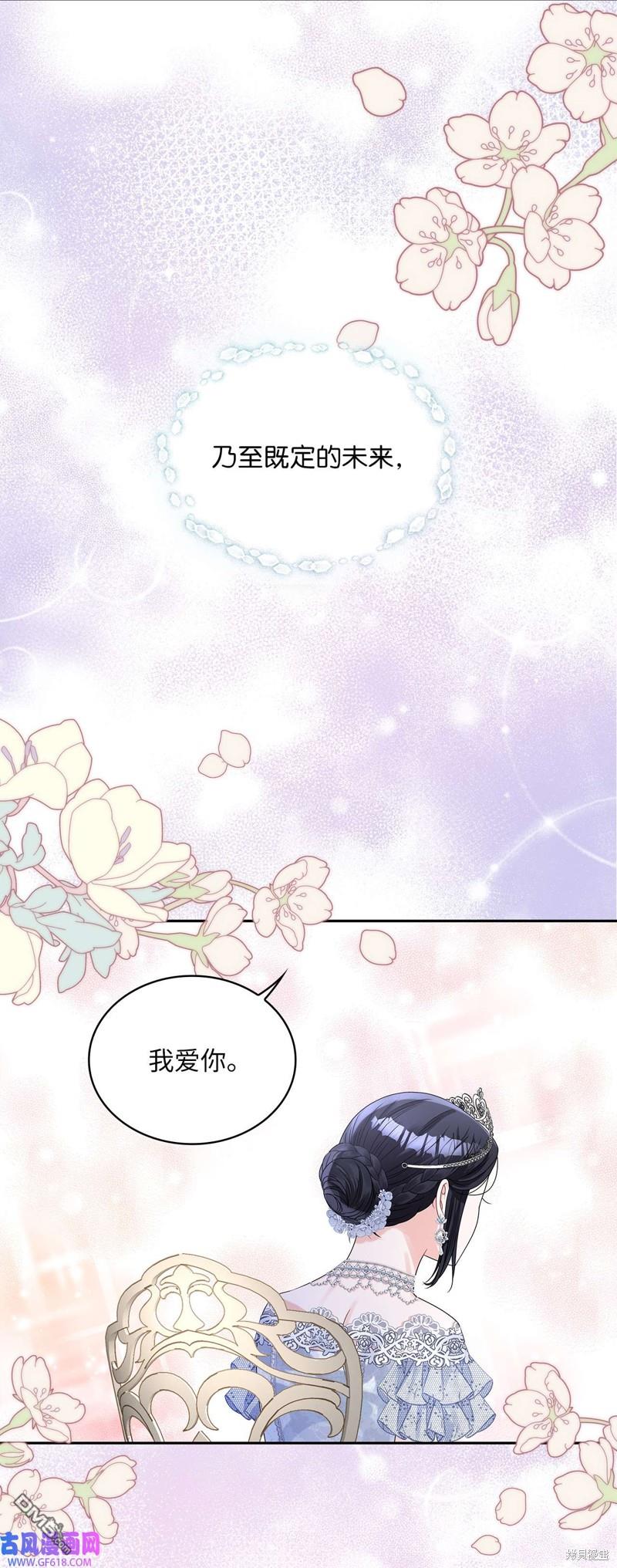 《施登的公主》第58话 第32页