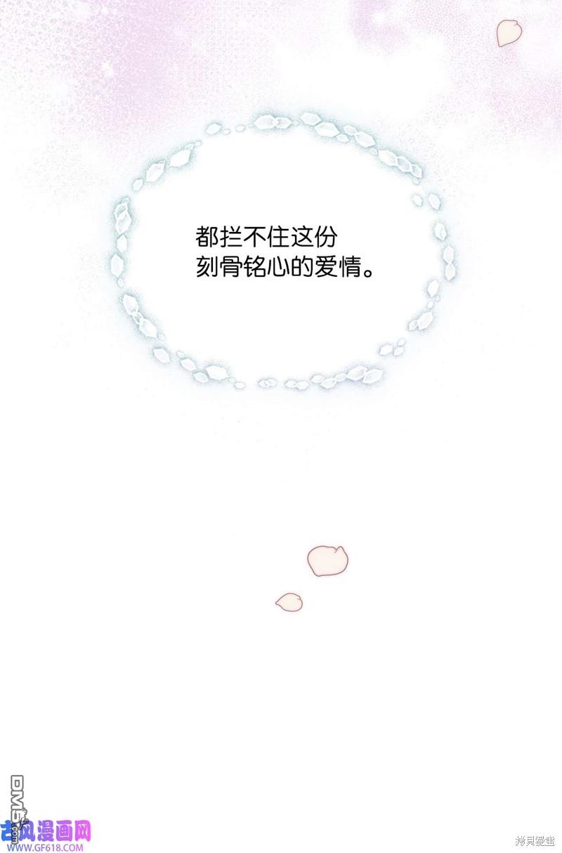 《施登的公主》第58话 第33页
