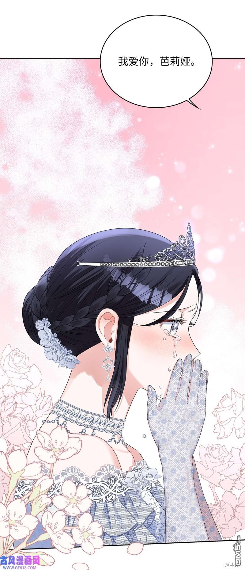 《施登的公主》第58话 第34页