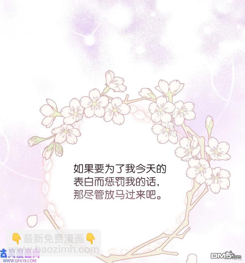 《施登的公主》第58话 第36页