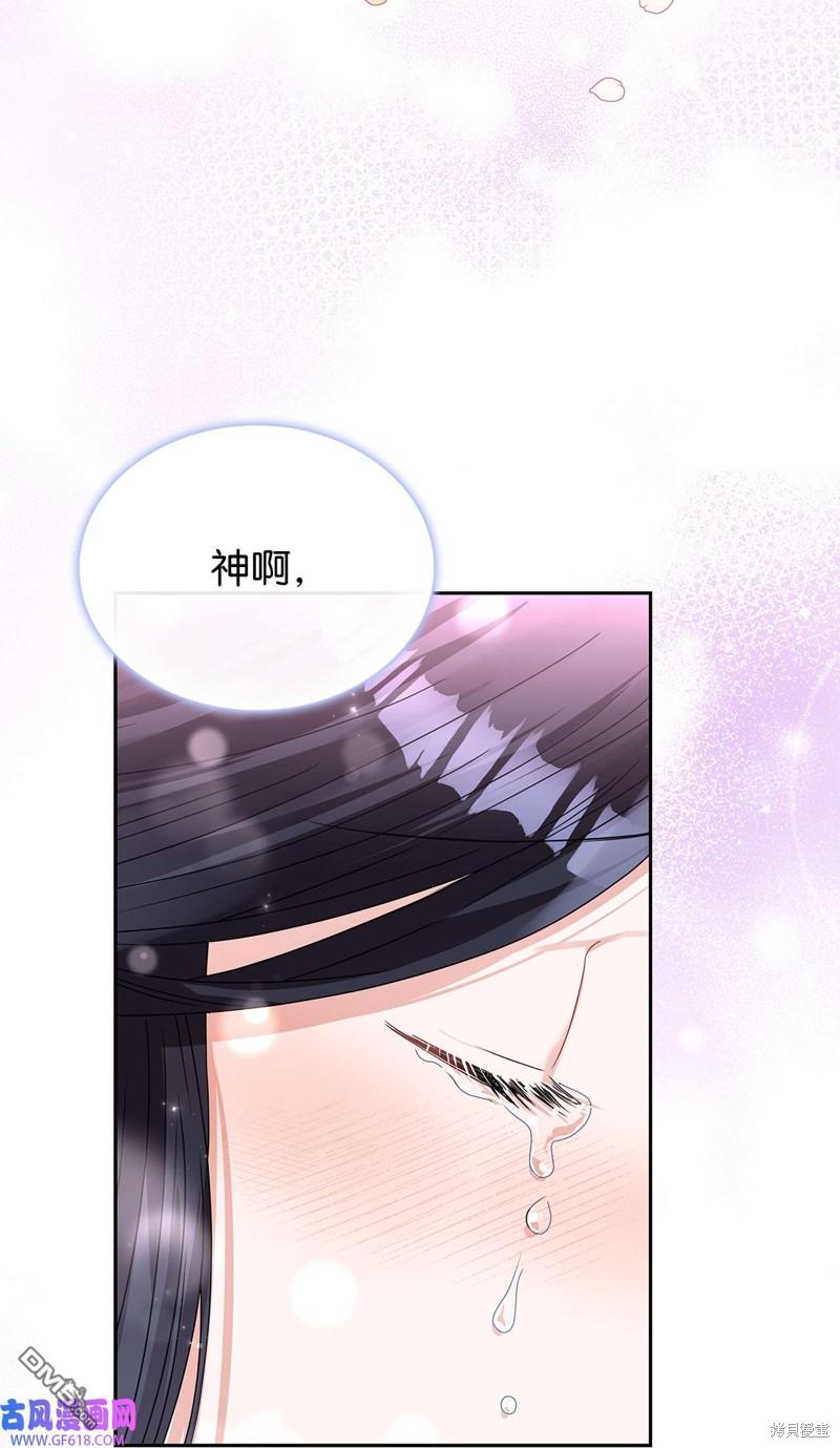 《施登的公主》第58话 第37页