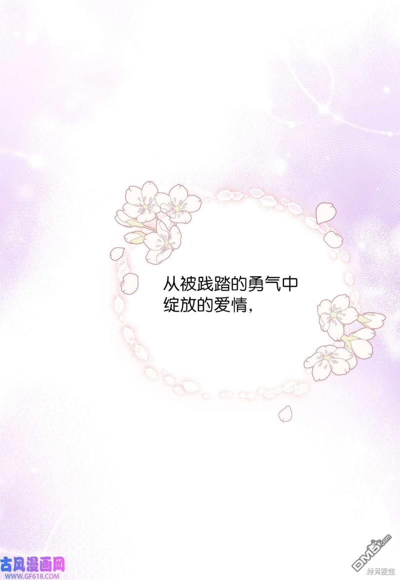 《施登的公主》第58话 第38页
