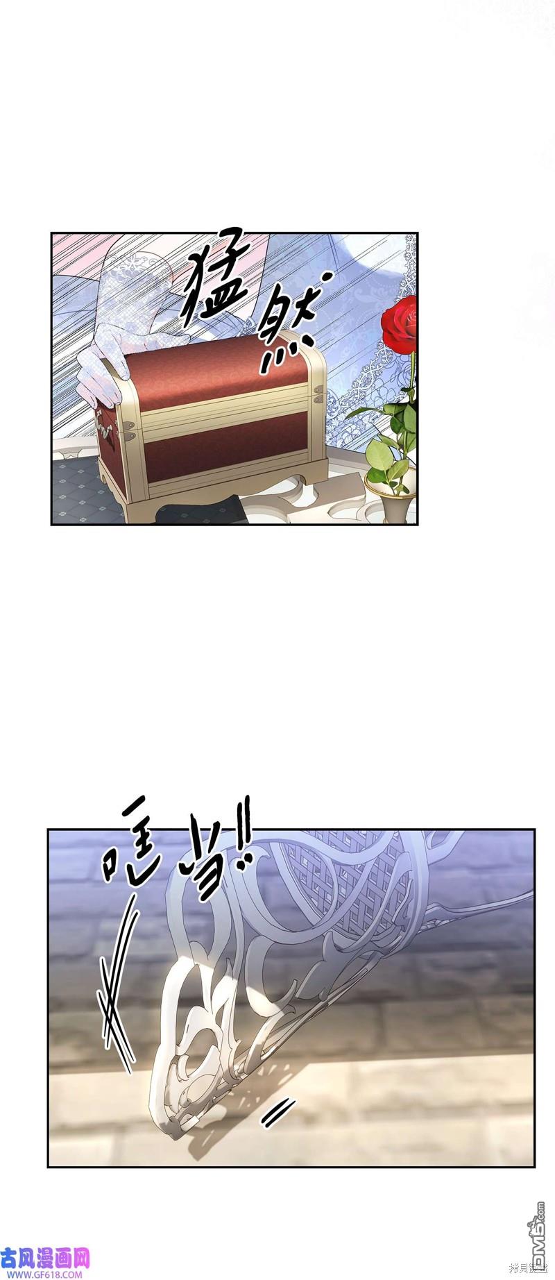 《施登的公主》第58话 第40页