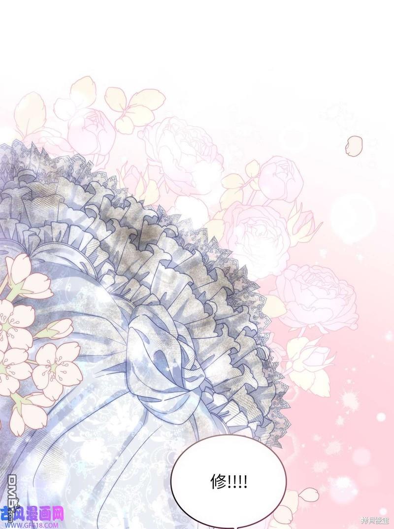 《施登的公主》第58话 第41页