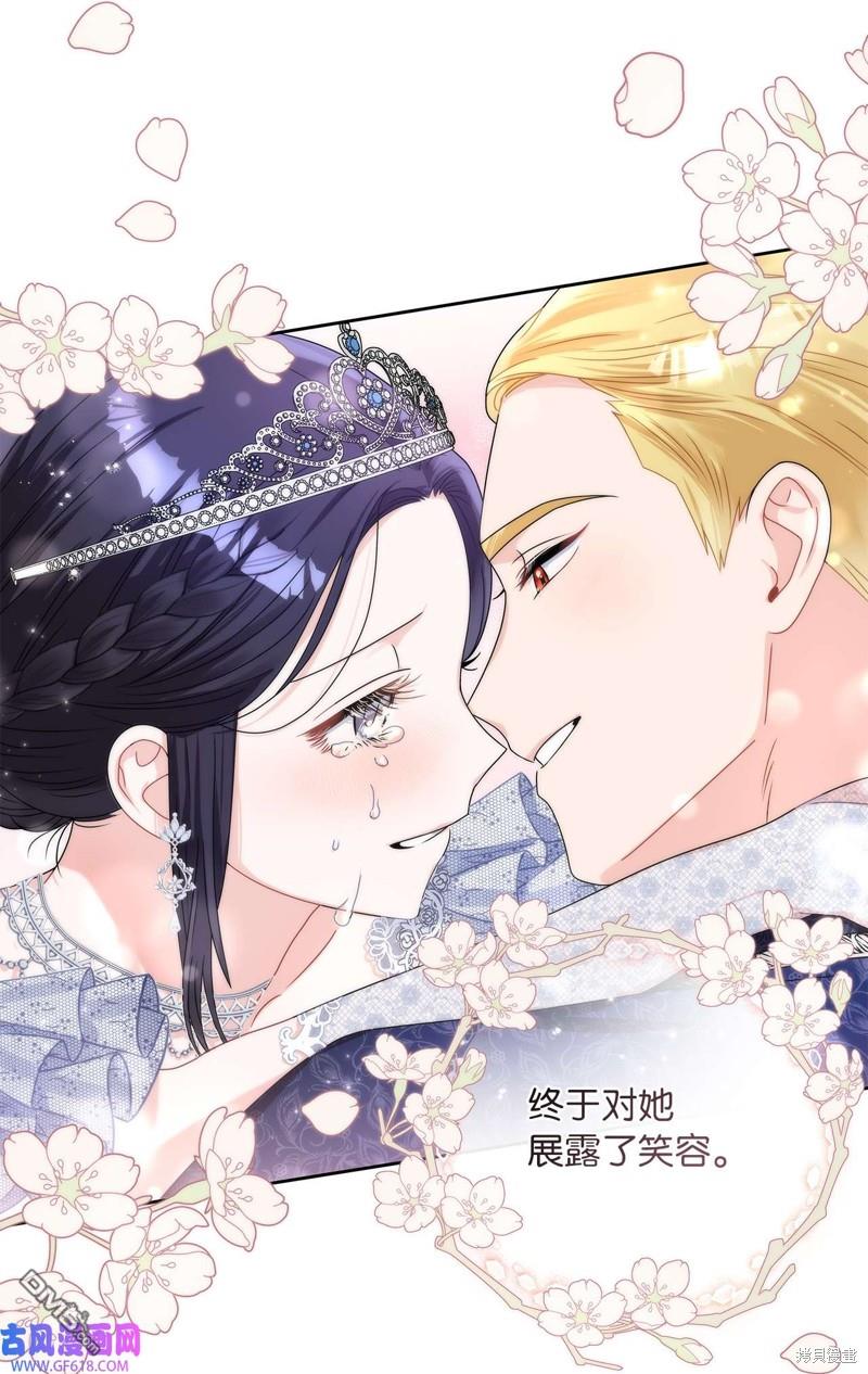 《施登的公主》第58话 第43页