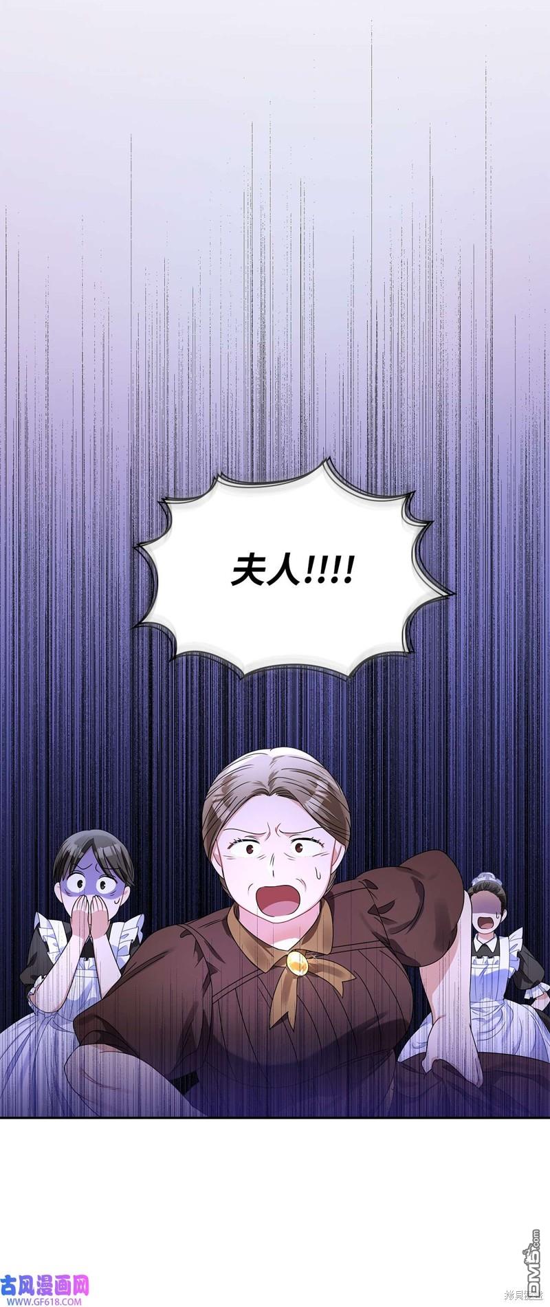 《施登的公主》第58话 第45页