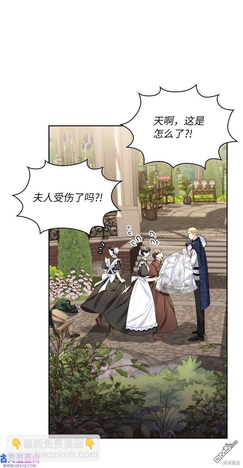 《施登的公主》第58话 第46页