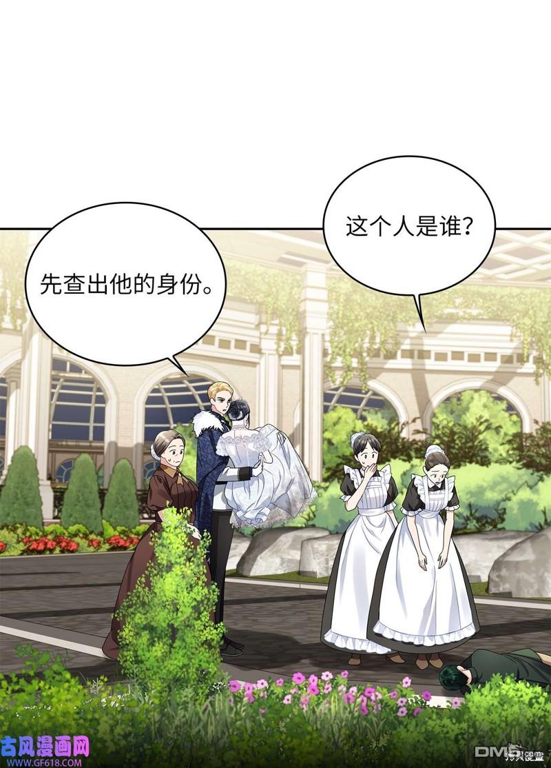 《施登的公主》第58话 第48页