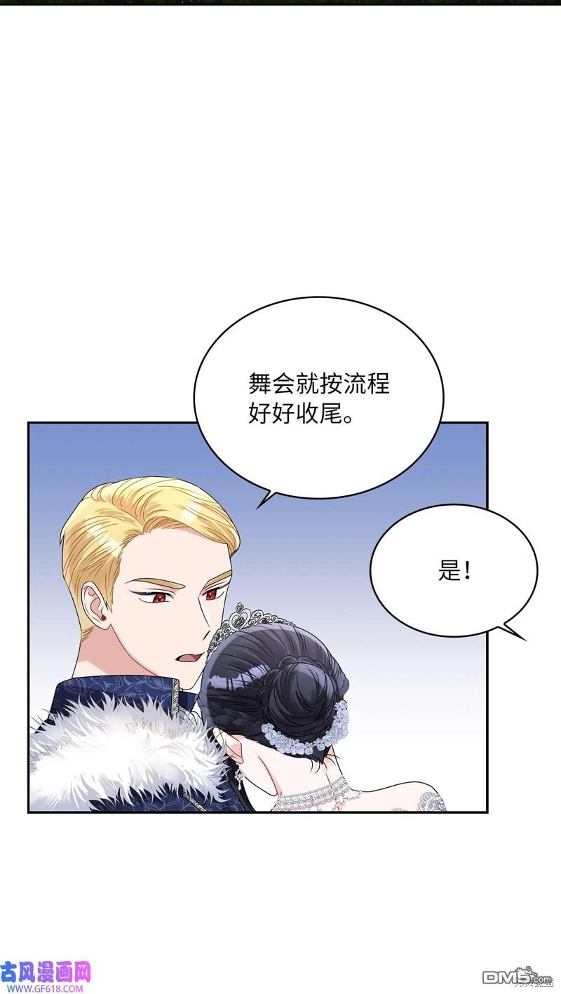 《施登的公主》第58话 第49页