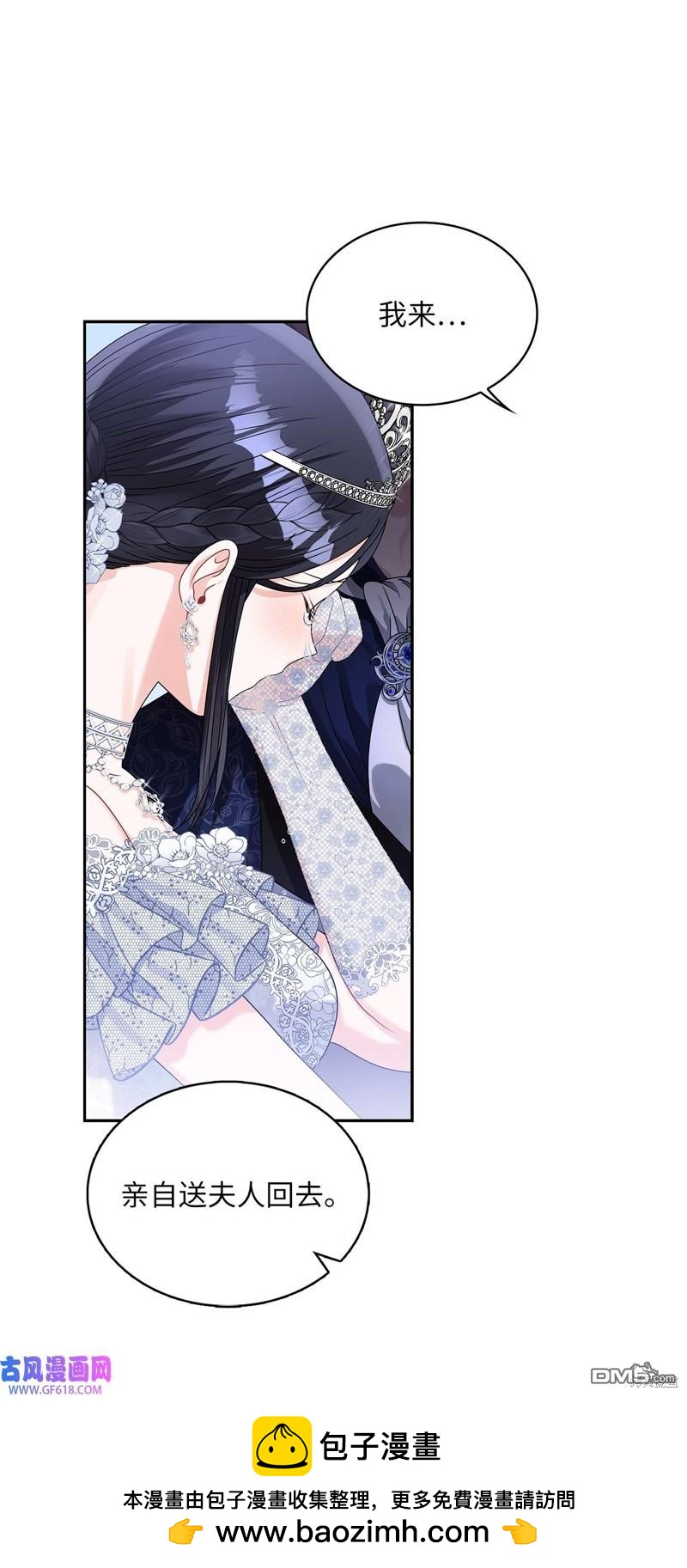 《施登的公主》第58话 第50页