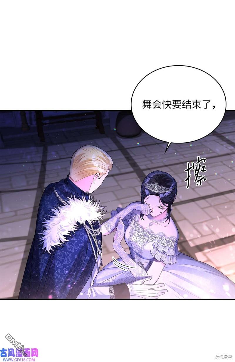 《施登的公主》第58话 第6页