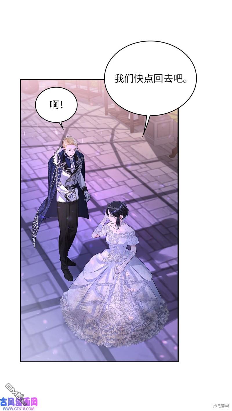 《施登的公主》第58话 第7页