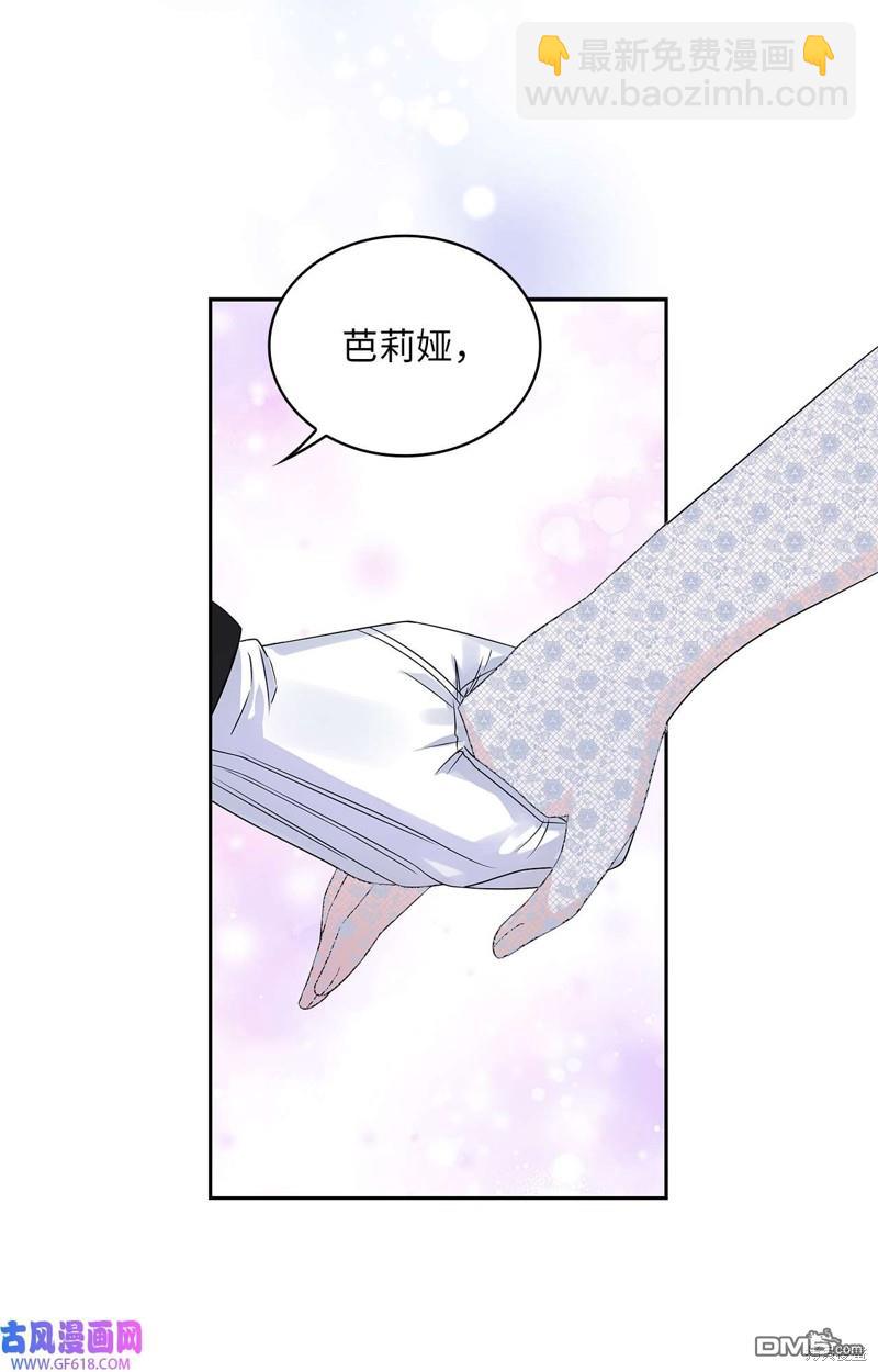 《施登的公主》第58话 第9页