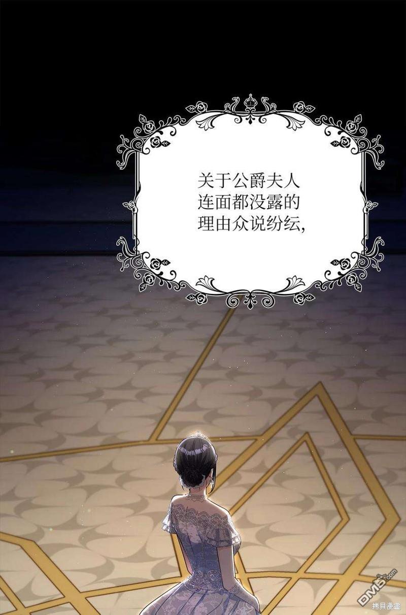 《施登的公主》第60话 第10页